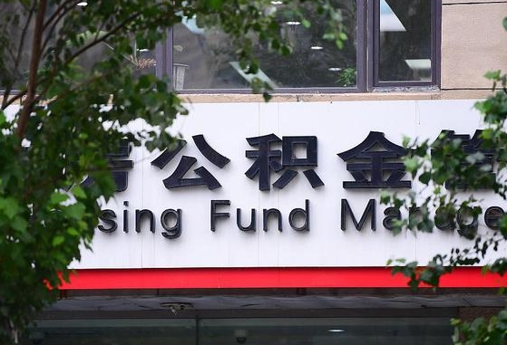 来宾公积金账号销户了怎么办（公积金账号注销了）